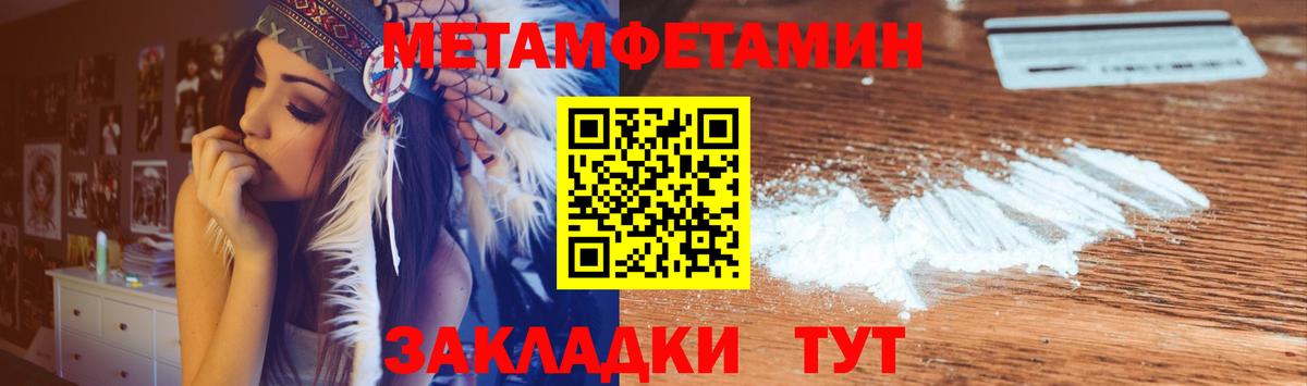 Амфетамин Зима