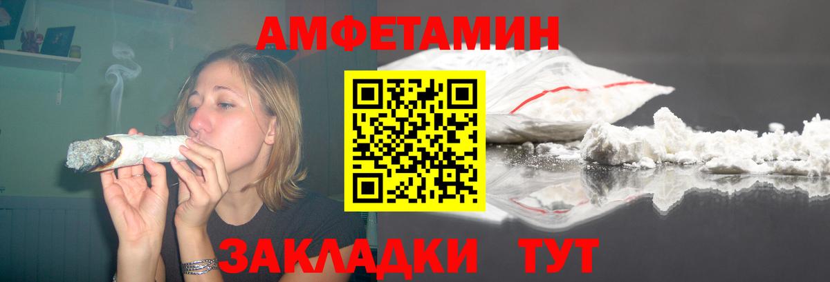 АМФ Premium  Amphetamine  Зима  Вход с VPN 
