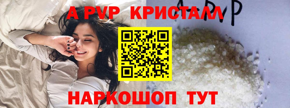 Alpha-PVP кристаллы  А ПВП СК КРИС  Зима  Вход с VPN  APVP  A-PVP Crystall 