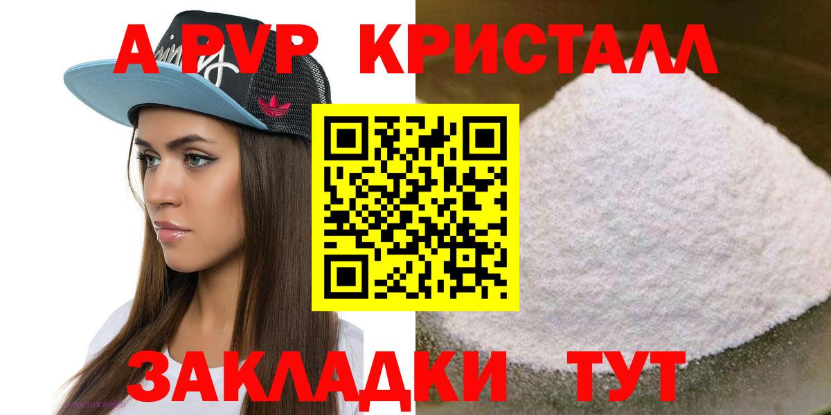A PVP мука Зима