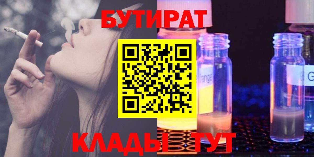 Бутират оксана  Вход с VPN  Зима 