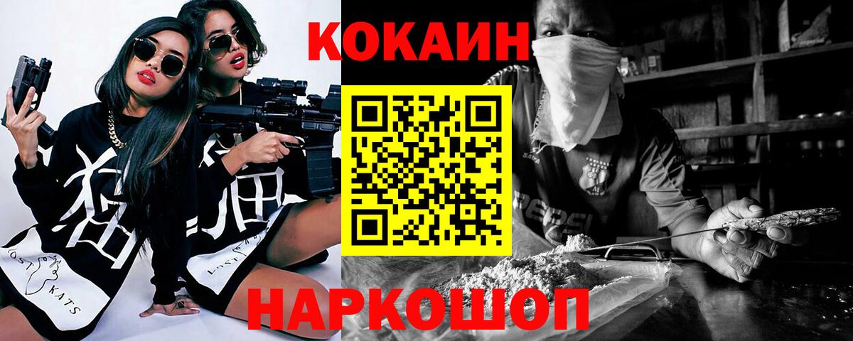 Cocaine 98% Зима