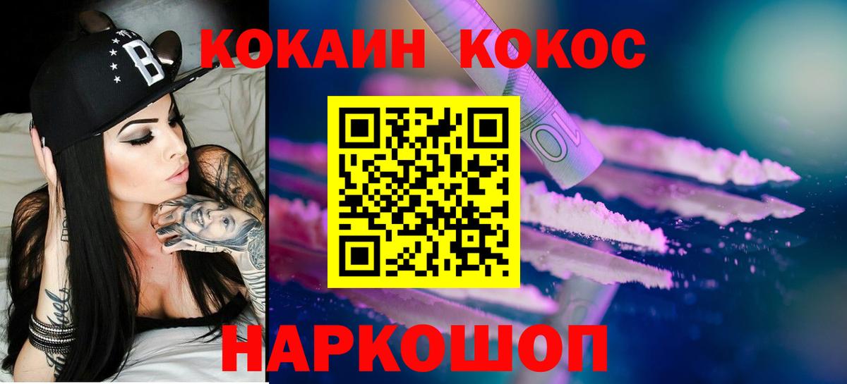 Cocaine Эквадор  Вход с VPN  Зима 