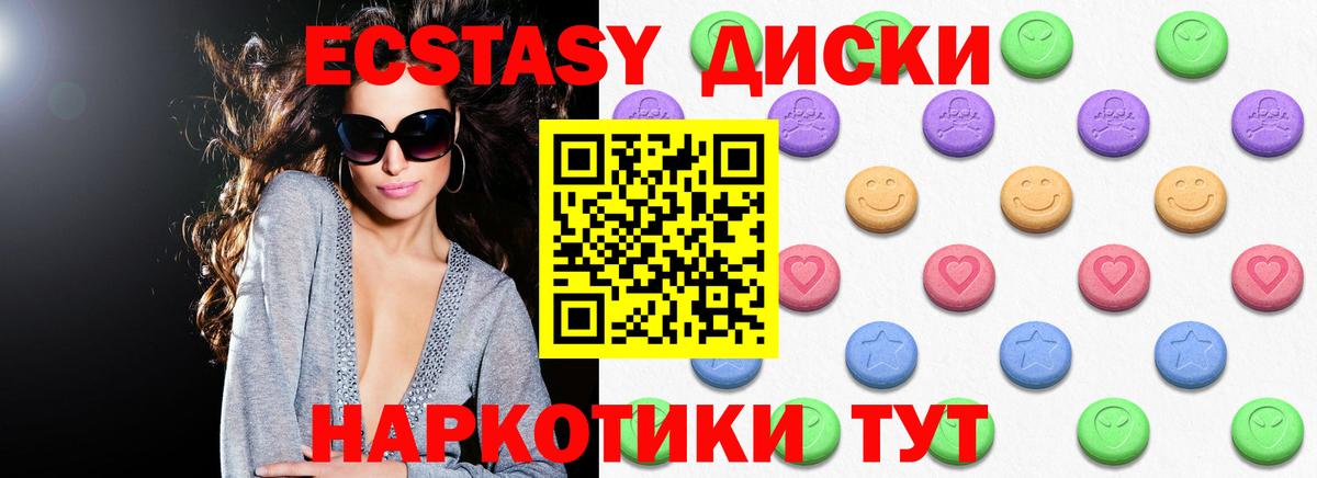 Экстази louis Vuitton  Вход с VPN  Экстази диски  Ecstasy  Зима 