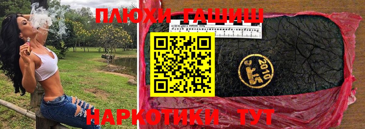 Гашиш  Вход с VPN  Зима  ГАШИШ хэш  Гашиш hashish 