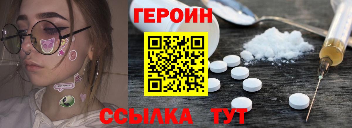 Героин Афган Зима