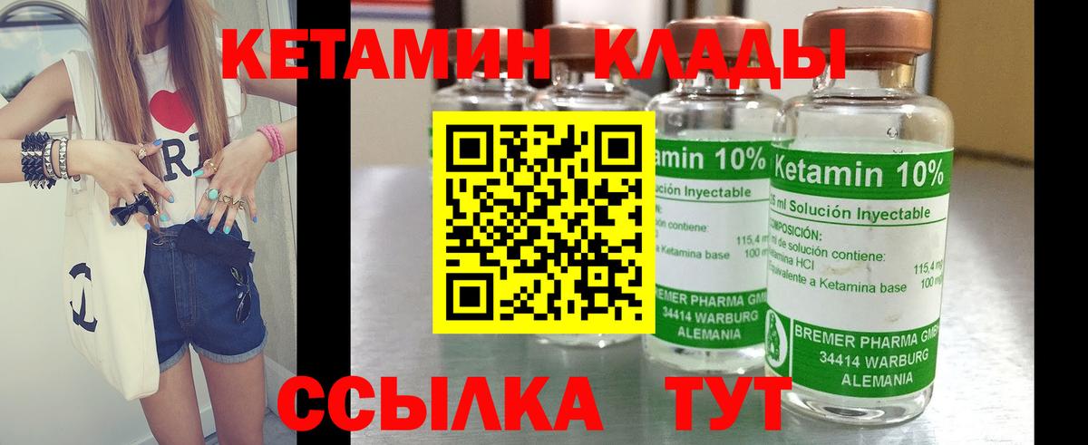 КЕТАМИН VHQ  Вход с VPN  Зима 