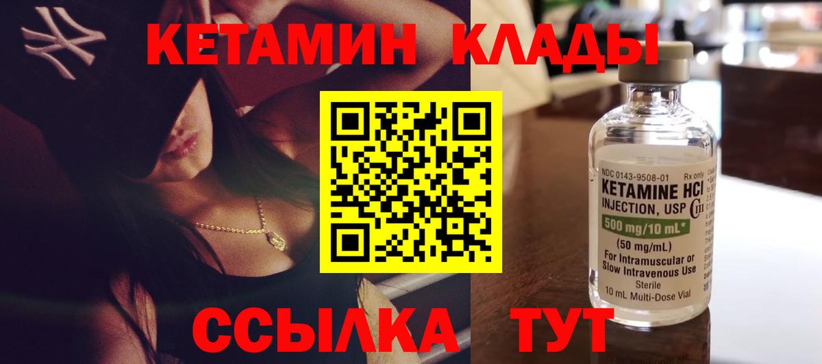 КЕТАМИН ketamine Зима