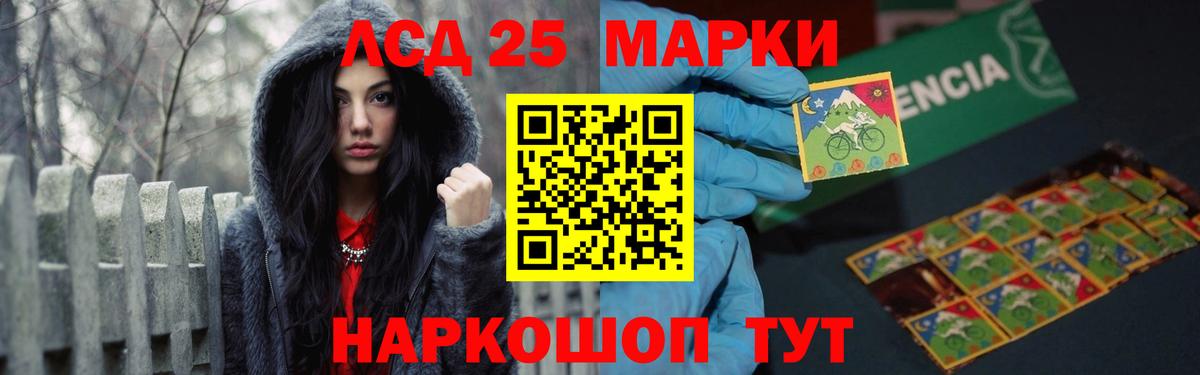 LSD-25 экстази ecstasy  Вход с VPN  Зима  Лсд 25 экстази ecstasy 