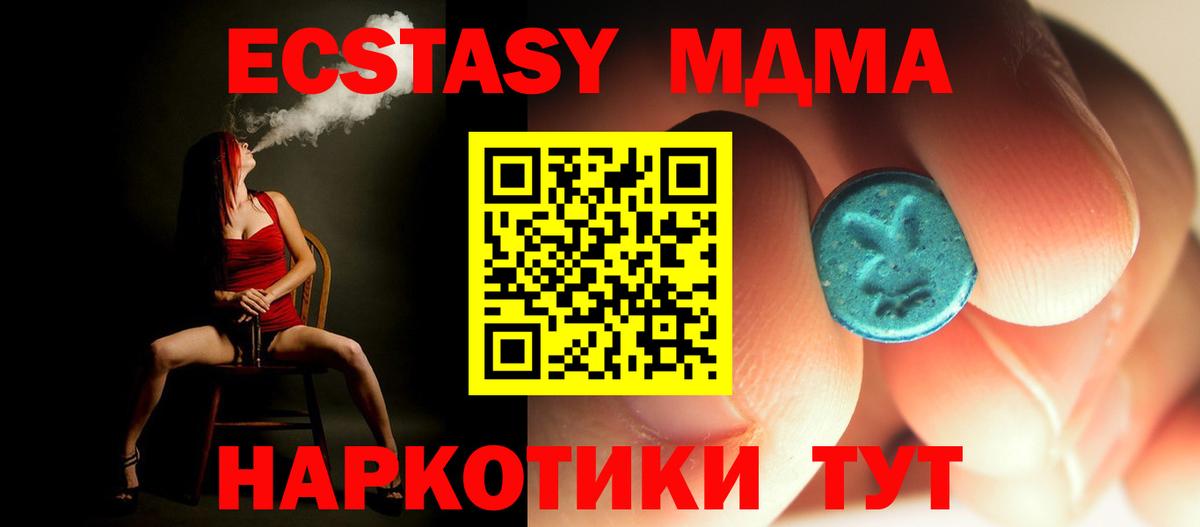 MDMA  Вход с VPN  Зима  MDMA VHQ  МДМА crystal 