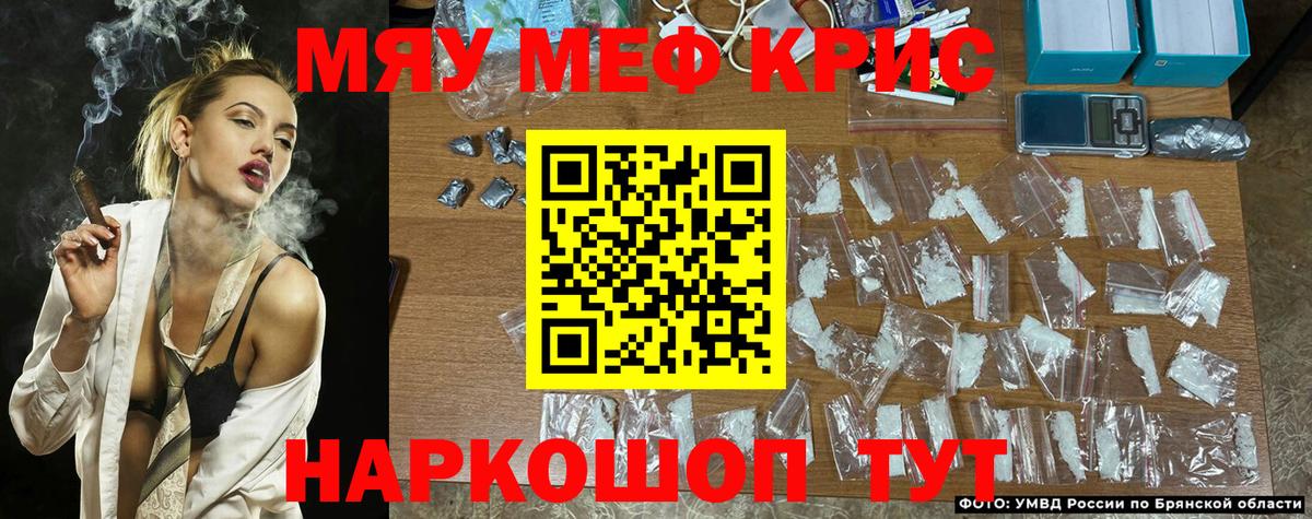 Меф мяу мяу  Меф  где купить наркоту  Зима  МЯУ-МЯУ  Вход с VPN  МЯУ-МЯУ mephedrone 
