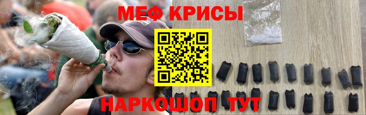 Меф мяу мяу кристаллы Зима