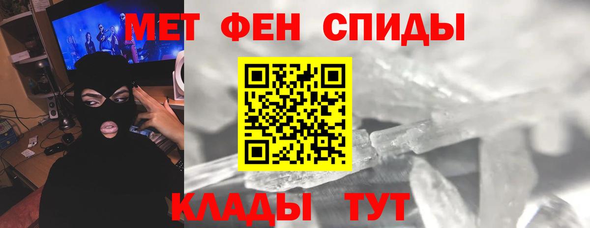 Метамфетамин  Вход с VPN  Зима  Метамфетамин Декстрометамфетамин 99.9% 