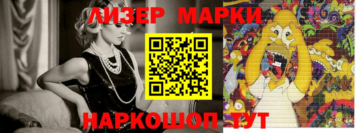 Марки NBOMe 1,8мг  Марки N-bome  Зима  Вход с VPN 