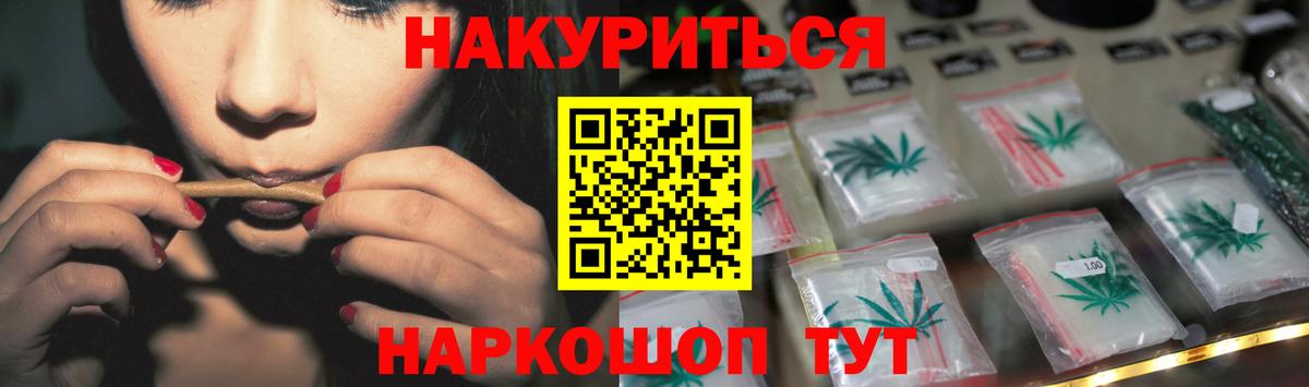 Канабис LSD WEED  Марихуана Ganja  Вход с VPN  Зима 